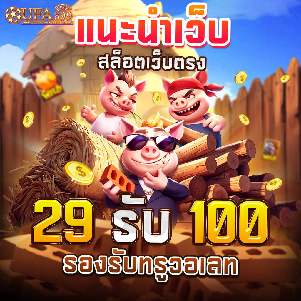 10 เว็บไซต์พนันต่างประเทศยอดเยี่ยมในปี 2025
