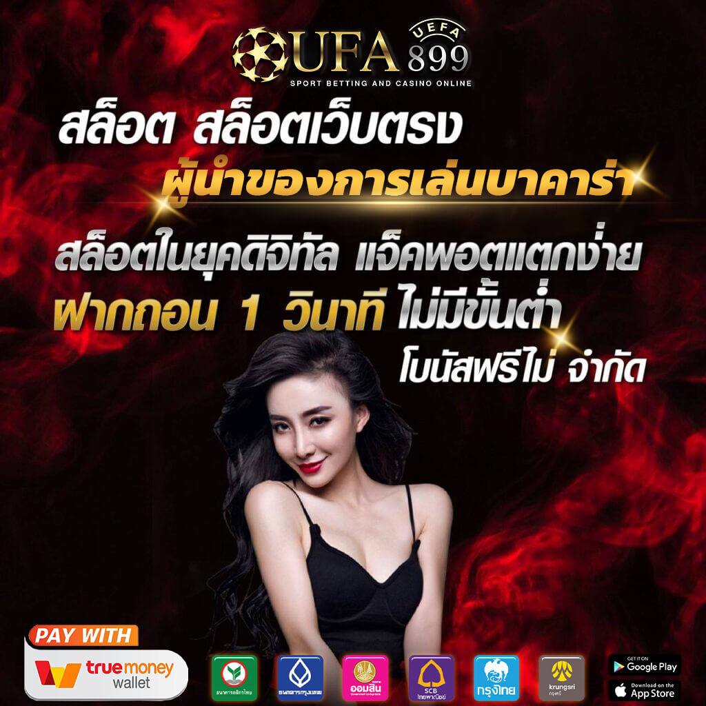 RUAY หวยออนไลน์ เว็บแทงหวย No.1 โปรแรงที่สุดในตอนนี้