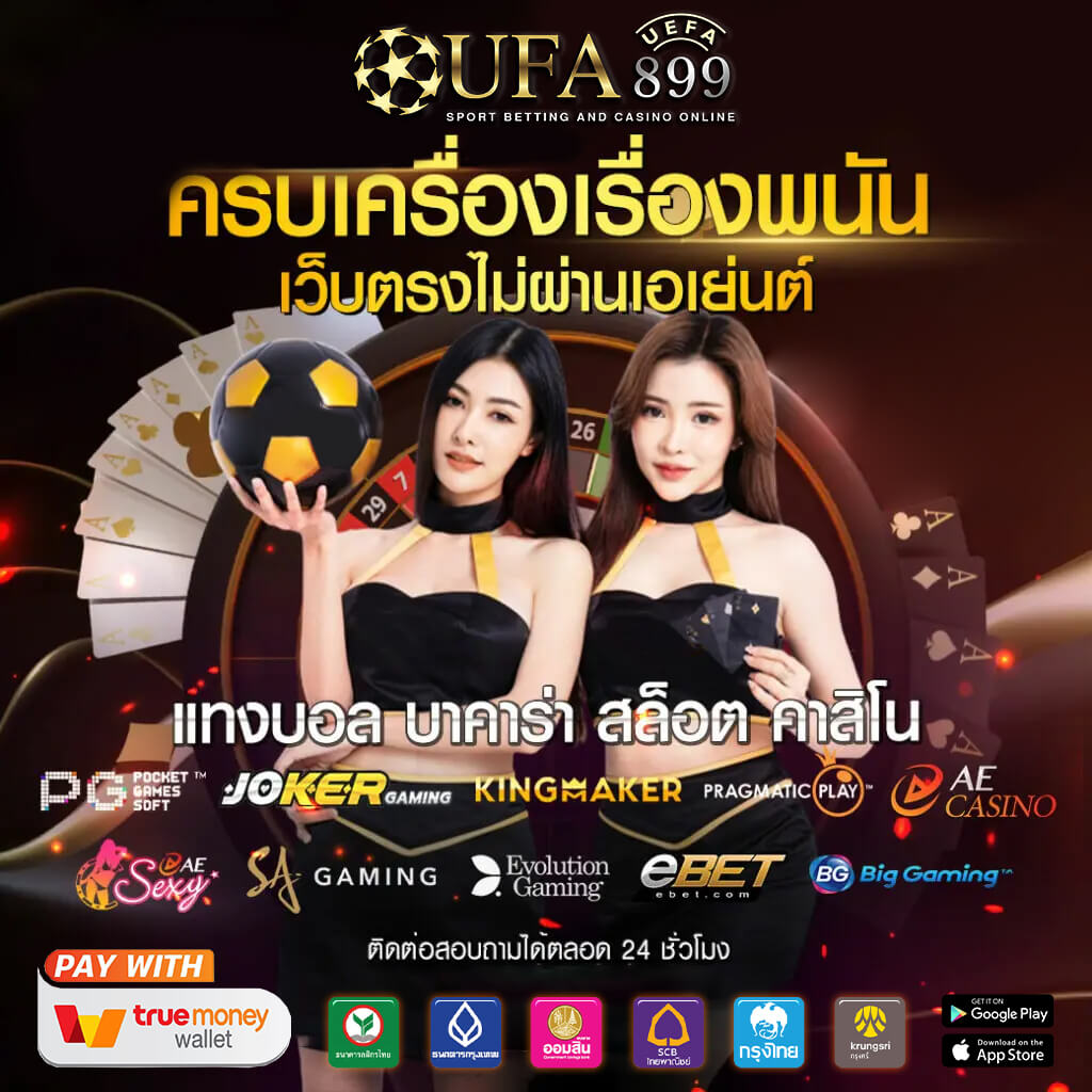 10 เว็บไซต์เดิมพันต่างประเทศยอดเยี่ยมในปี 2025