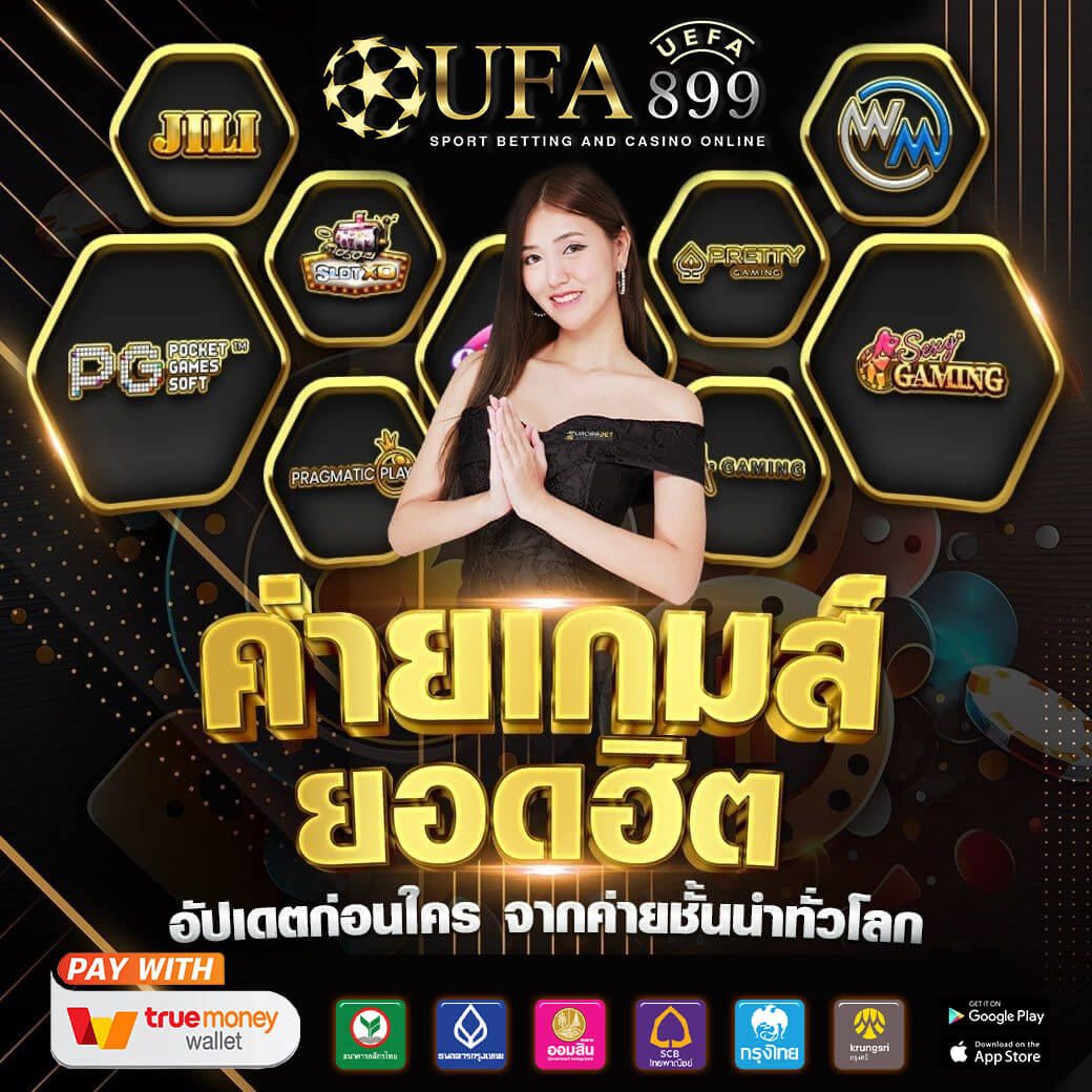 12 เว็บพนัน ที่ดีที่สุด 2025 พร้อมเกมพรีเมี่ยม ลิขสิทธิ์แท้