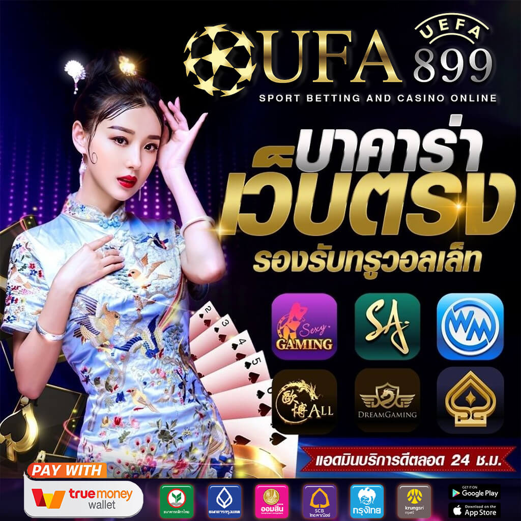 สล็อตเว็บตรงทรูวอเลท เว็บใหม่ล่าสุด APIแท้ ไม่ผ่านเอเย่นต์ 100%