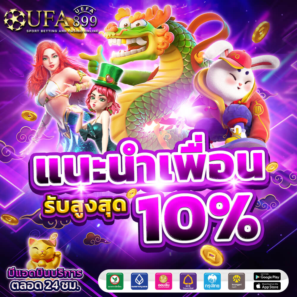 เว็บตรง 100 รวม 10 เว็บไซต์ต่างประเทศ พร้อมค่ายเกมชั้นนำระดับโลก