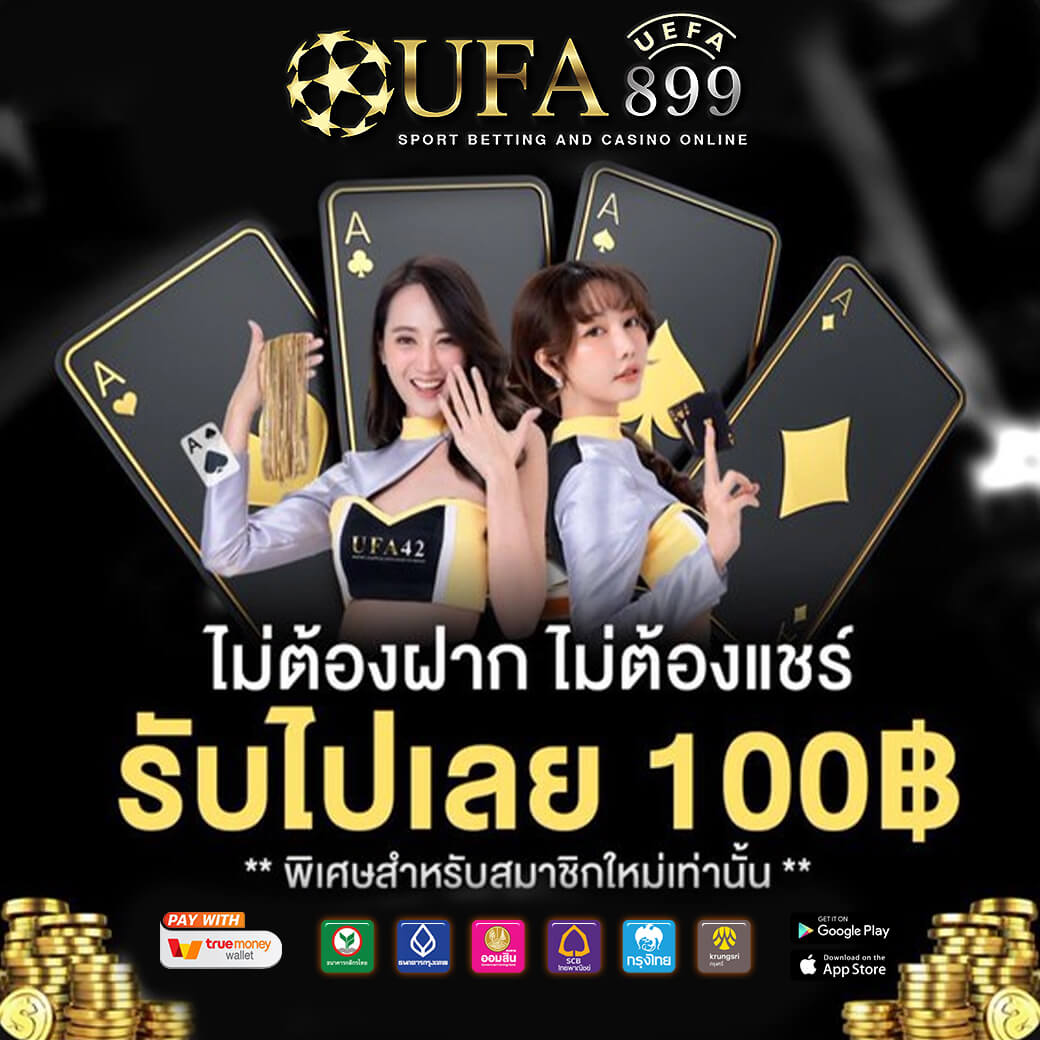 ตารางบอล โปรแกรมบอลวันนี้ ราคาบอลวันนี้