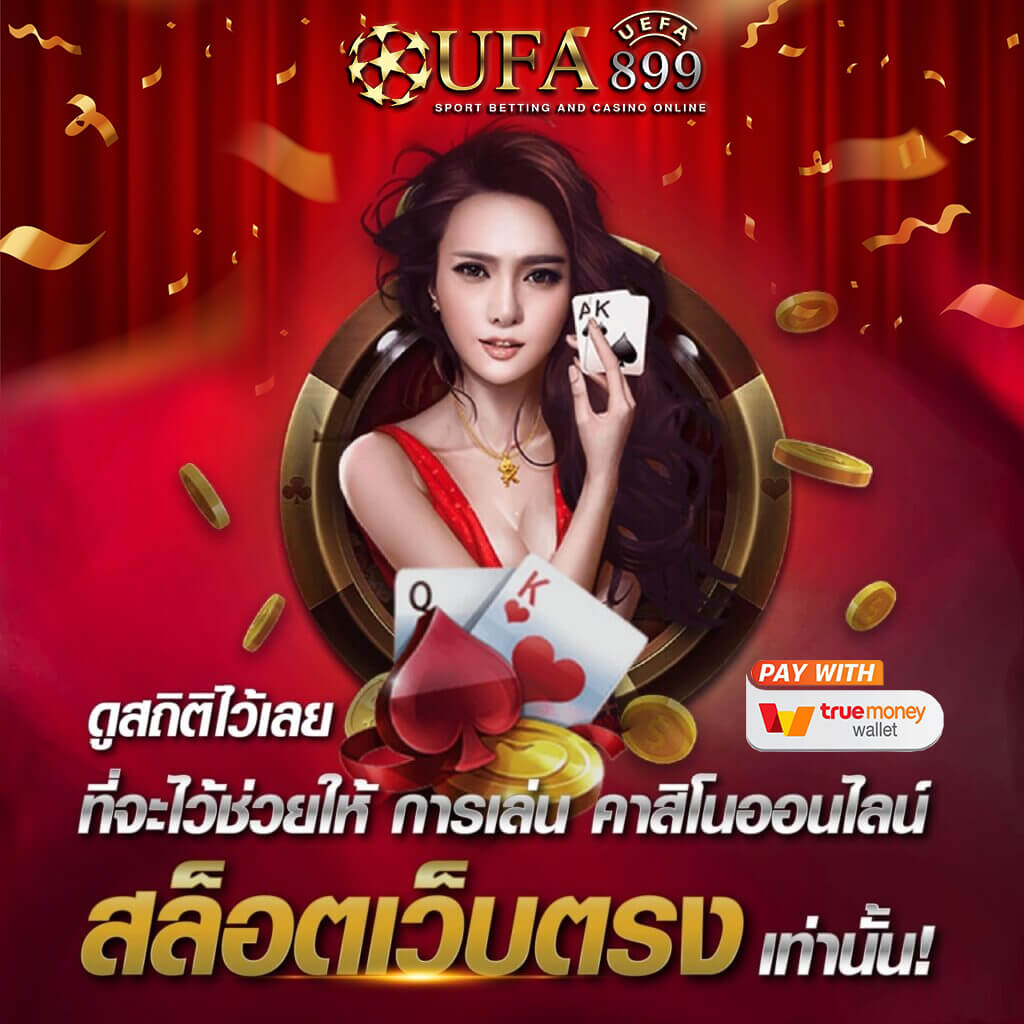 สล็อตเว็บตรงยอดนิยม 2025 ค่ายใหญ่ เว็บไหนดี เล่นมากสุด